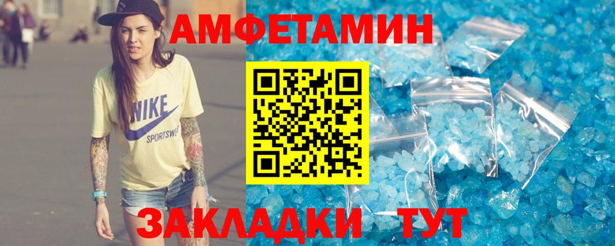 Amphetamine Розовый Кувандык