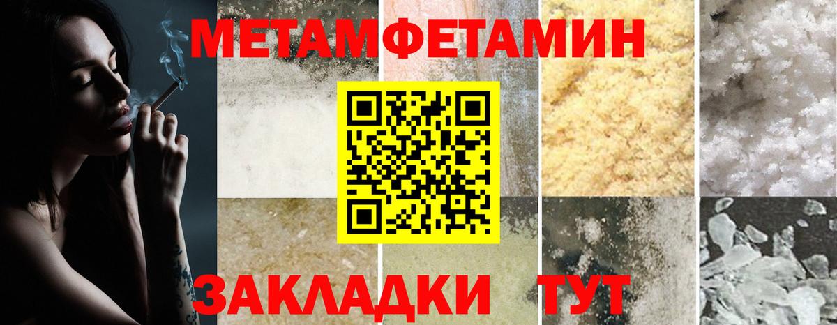 АМФЕТАМИН Розовый  Вход с VPN  Кувандык 