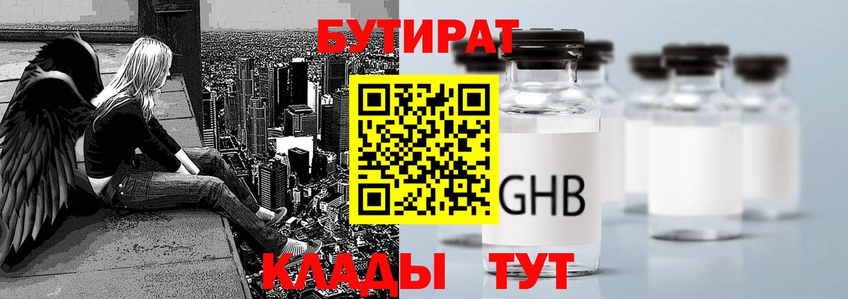БУТИРАТ  БУТИРАТ оксана  Вход с VPN  Кувандык 