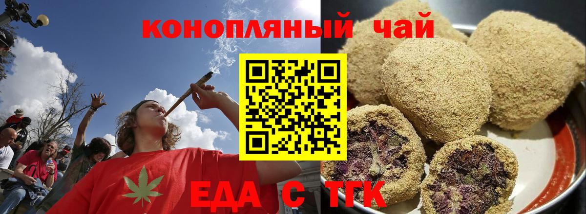 Кувандык  Cannafood конопля  Вход с VPN 