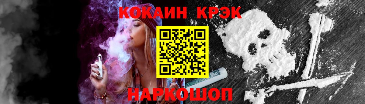 КОКАИН 99% Кувандык