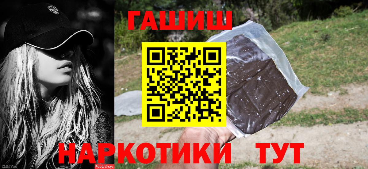 Гашиш Cannabis Кувандык