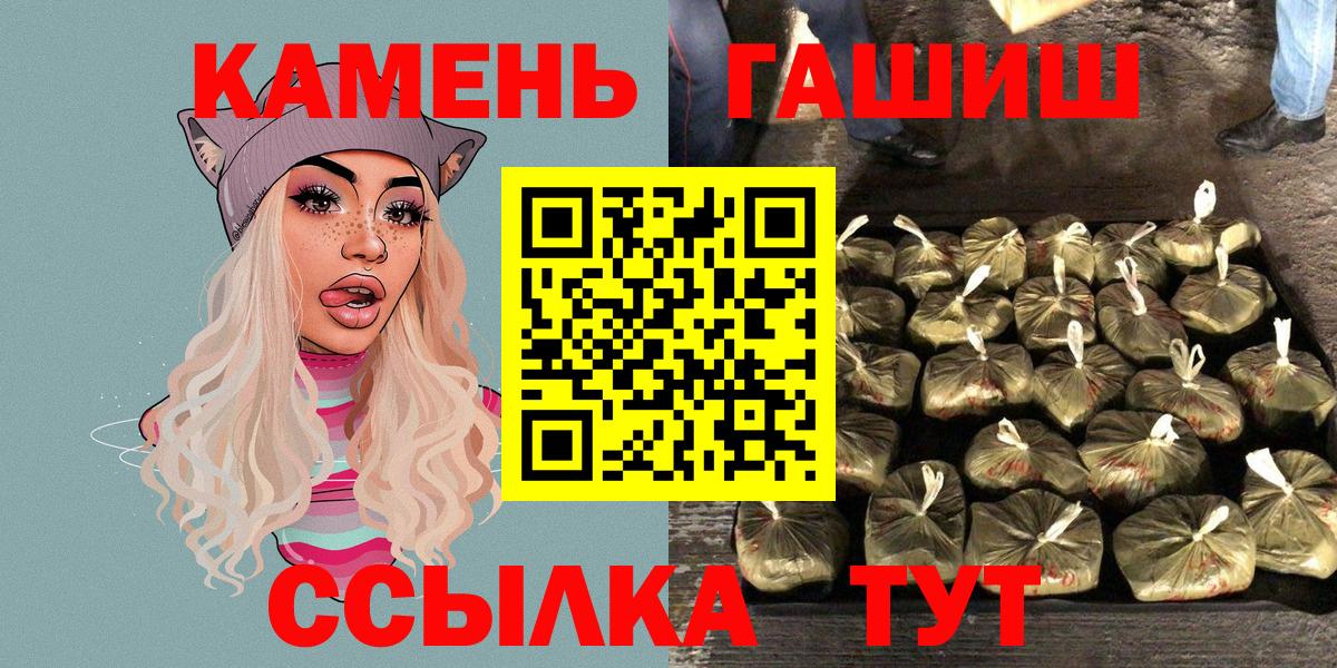 Кувандык  даркнет сайт  ГАШИШ 40% ТГК  Вход с VPN  Гашиш гашик 