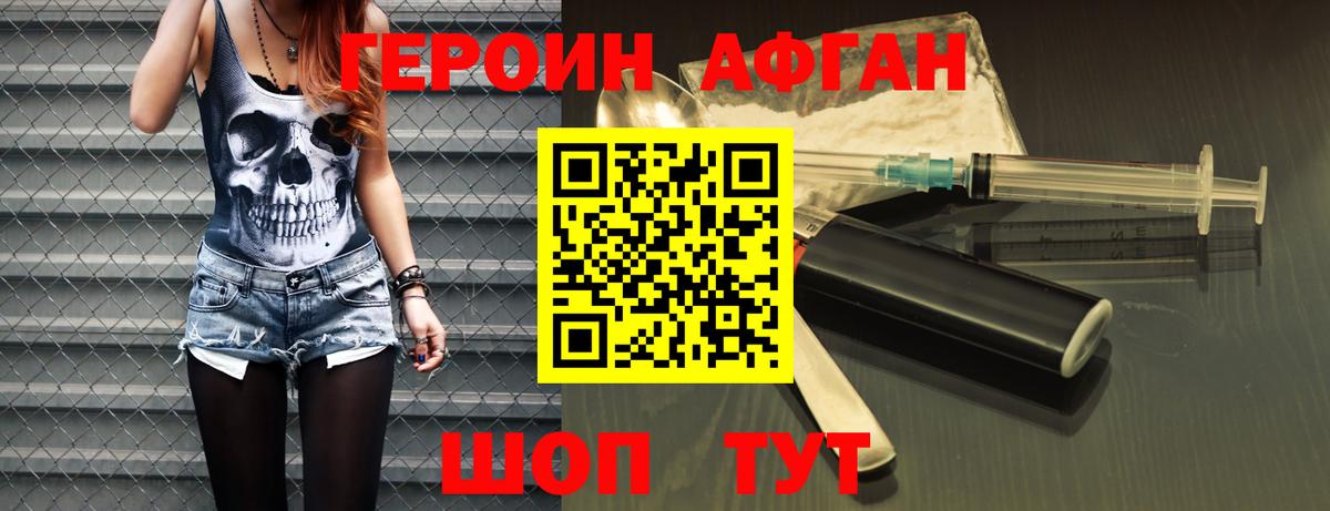 Кувандык  Героин белый  Вход с VPN 