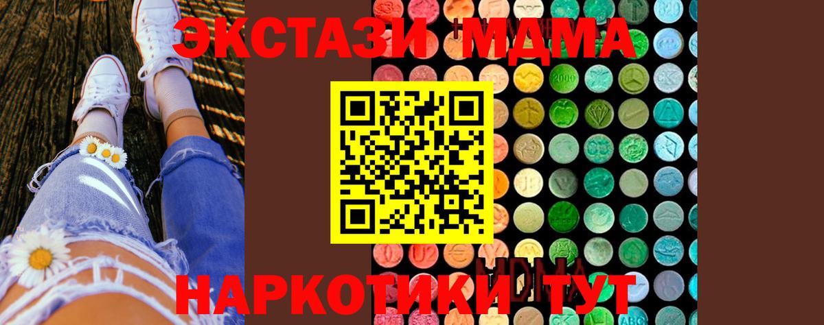 MDMA кристаллы  Вход с VPN  МДМА crystal  Кувандык 