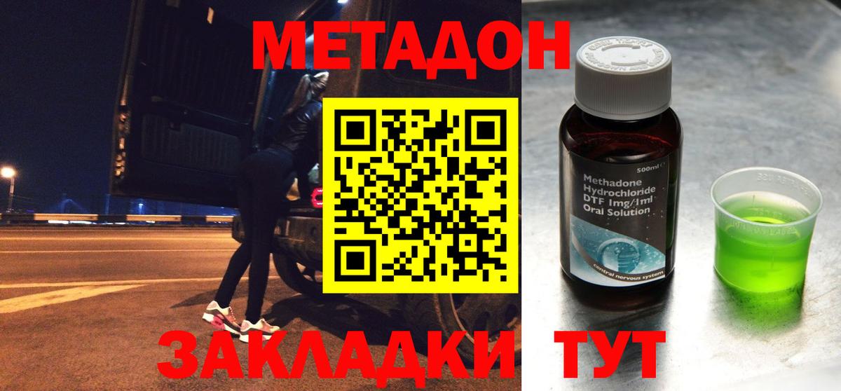 МЕТАДОН VHQ  Вход с VPN  Кувандык  мега зеркало  Метадон methadone 