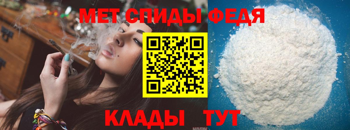 МЕТАМФЕТАМИН пудра Кувандык
