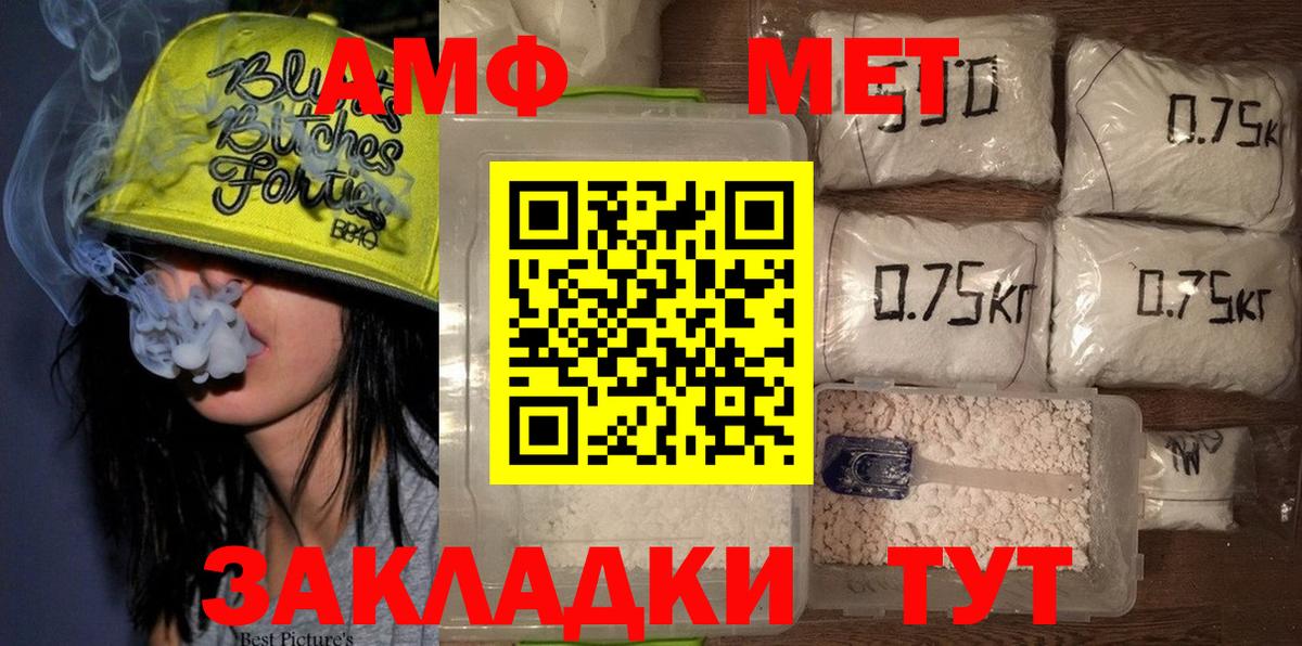 Метамфетамин пудра  Вход с VPN  Кувандык 