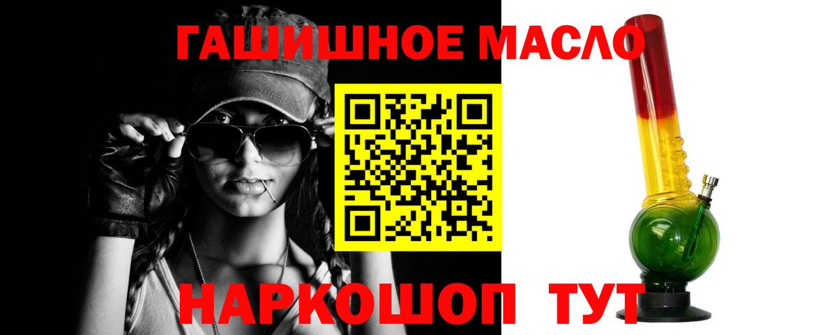 Кувандык  ТГК THC oil  продажа наркотиков  Вход с VPN 