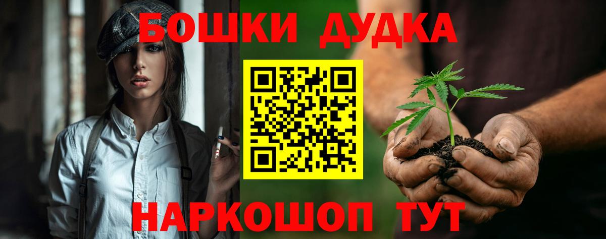 Канабис семена Кувандык
